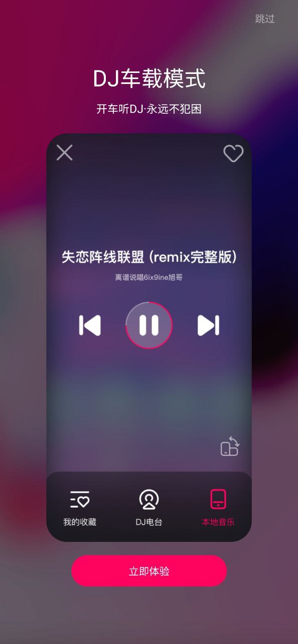 酷狗djapp登陆网页版_酷狗dj新用户注册v1.2.4