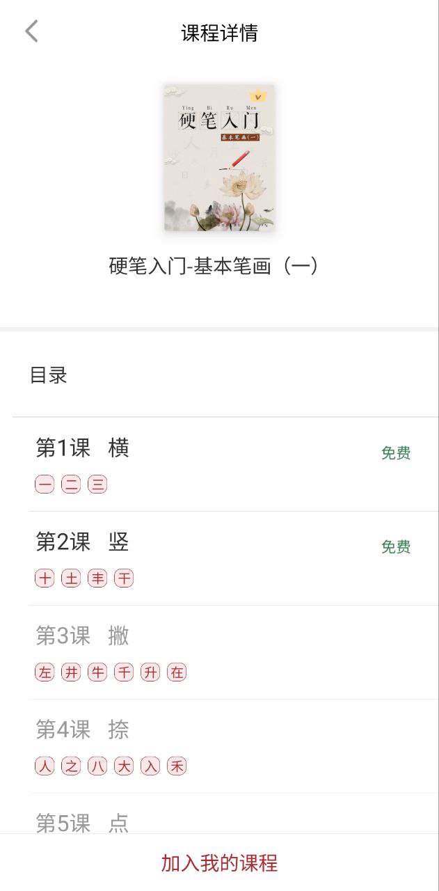 方正书法学生端app下载安卓_方正书法学生端应用下载v2.31.0