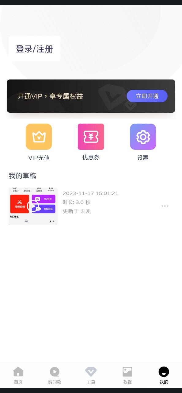 coolvue视频剪辑新网址_coolvue视频剪辑客户端下载v1.0.65