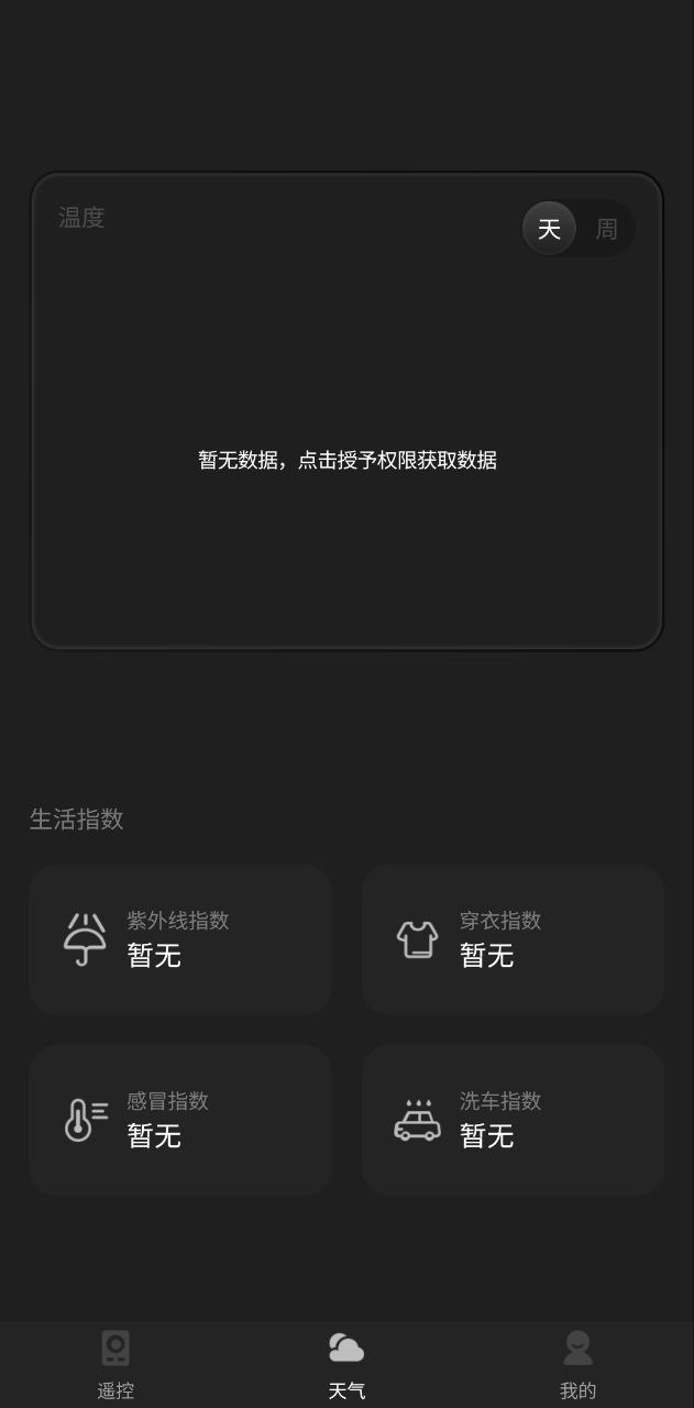 空调万能遥控器王app网站_空调万能遥控器王app开户网站v1.4.3