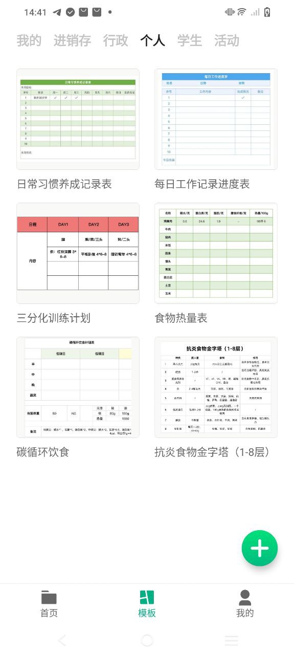 小澄表格制作器app_小澄表格制作器安卓软件免费版v1.9.0