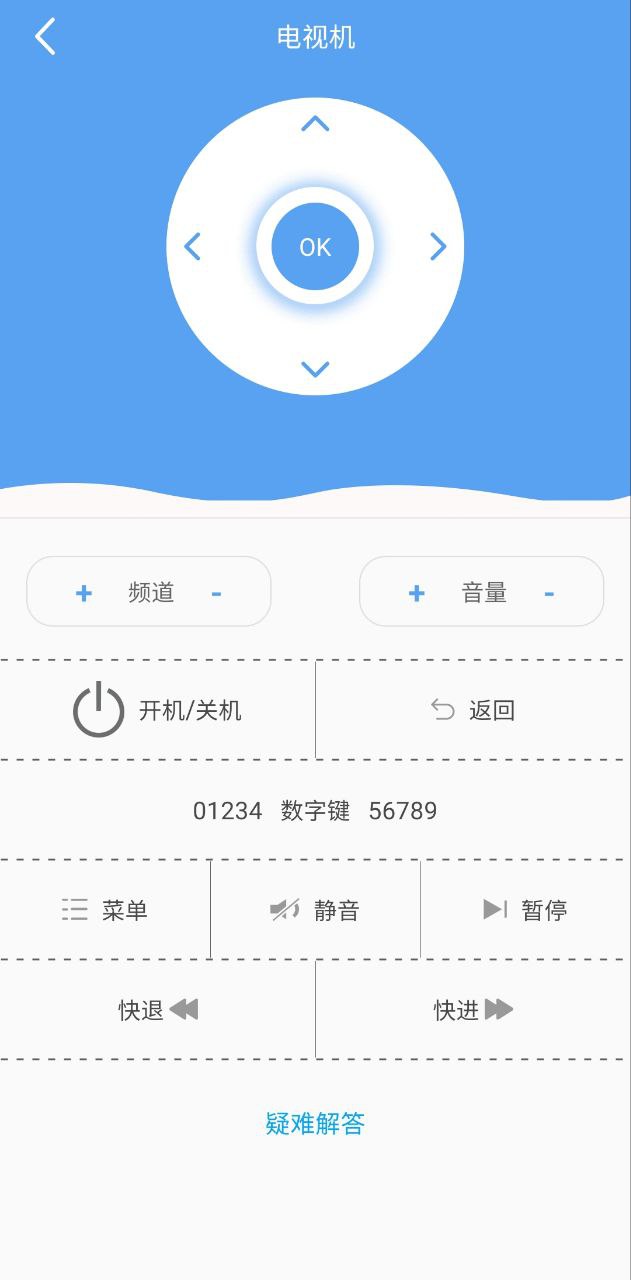 电器智能遥控器app网址_电器智能遥控器开户v6.0.4