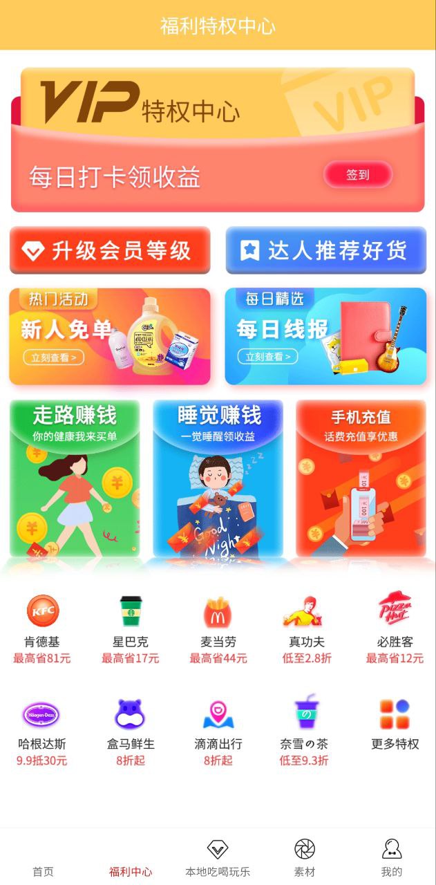 智慧购app下载最新版本安装_智慧购手机版下载v2.0.44