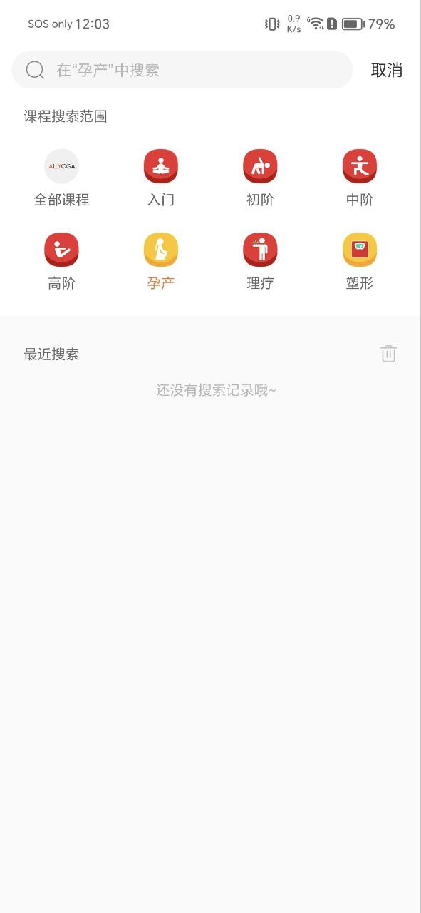 全是瑜allyogaapp下载免费下载_全是瑜allyoga平台app纯净版v3.8.6