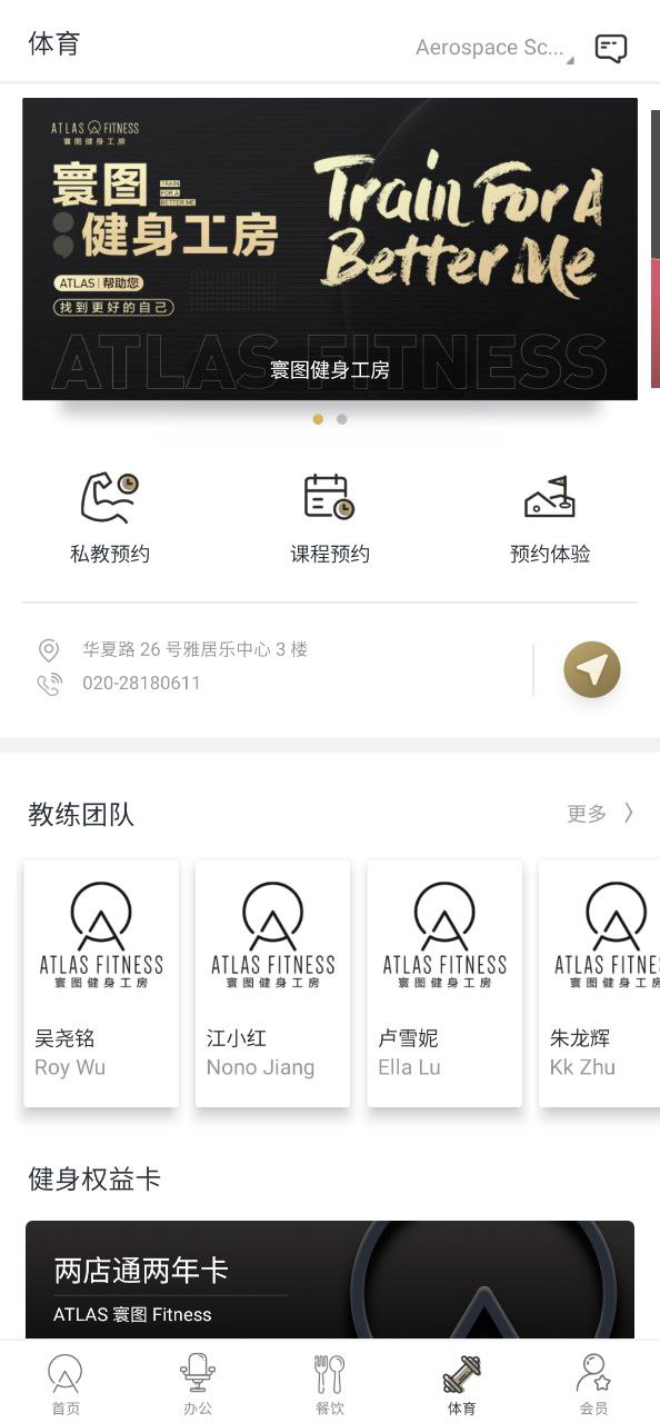 atlas注册下载app_atlas免费网址手机登录v3.9.16