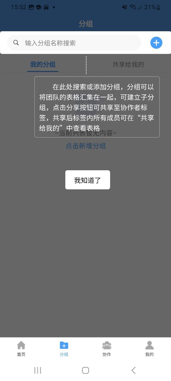 微表app下载_微表安卓软件最新安装v6.0.2