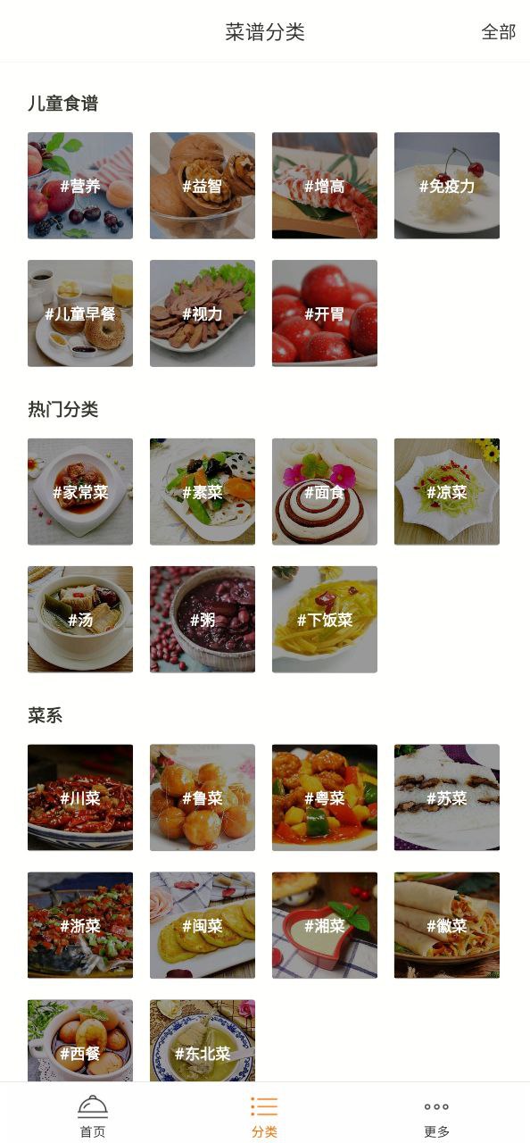 儿童食谱app下载安装_儿童食谱应用安卓版v3.0.0