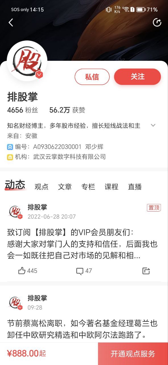 云掌财经登录首页_云掌财经网站首页网址v9.7.21