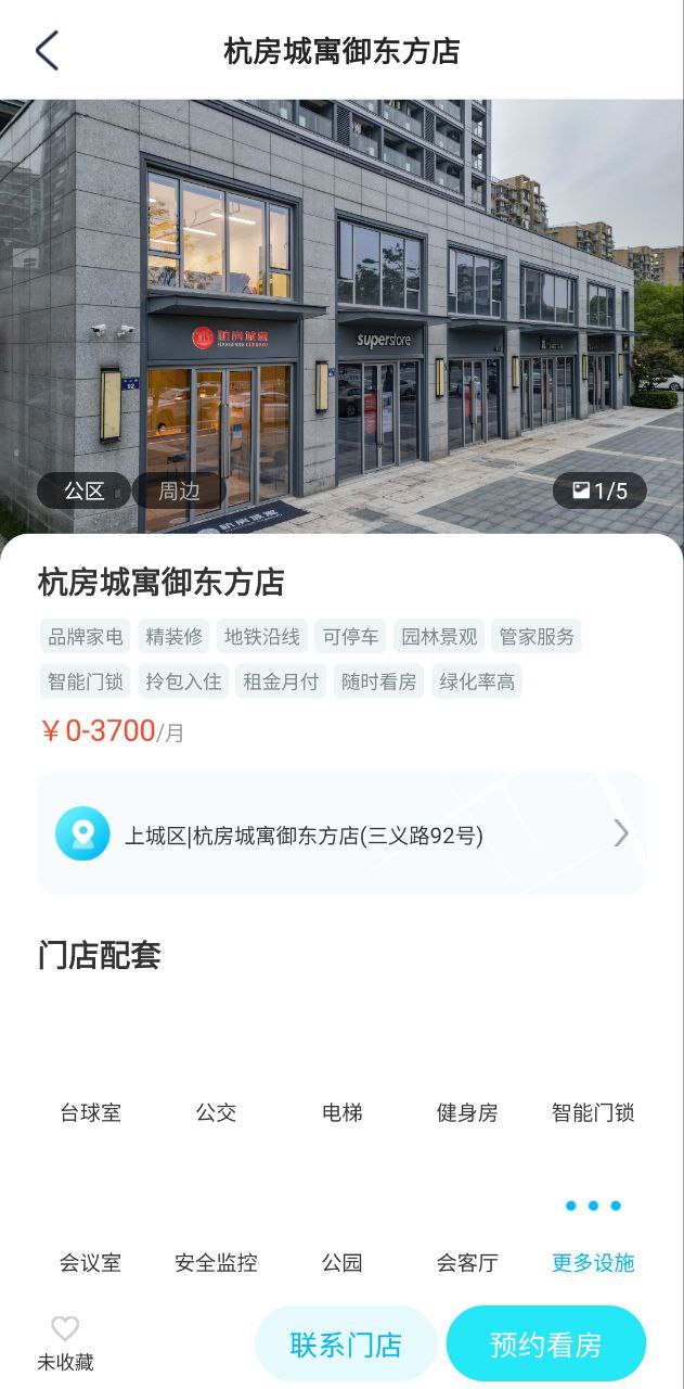 赛客有家用户端app下载老版本_赛客有家用户端手机版下载安装v6.5.2