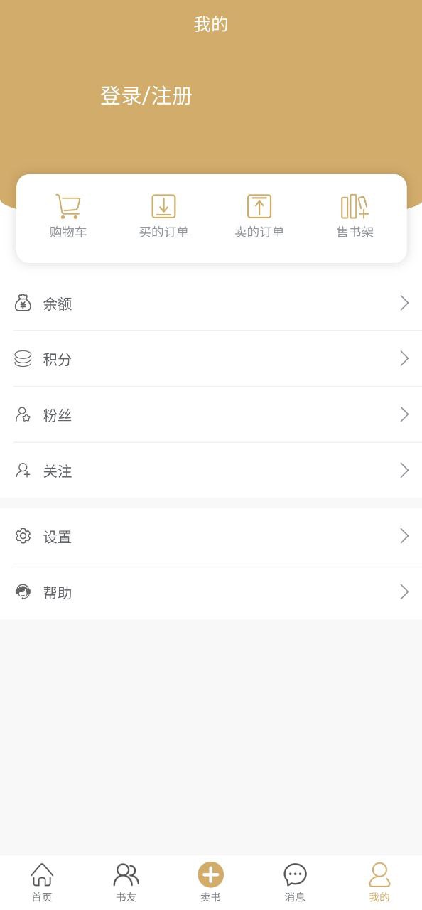 旧书街下载app链接地址_旧书街下载app软件v5.1.7