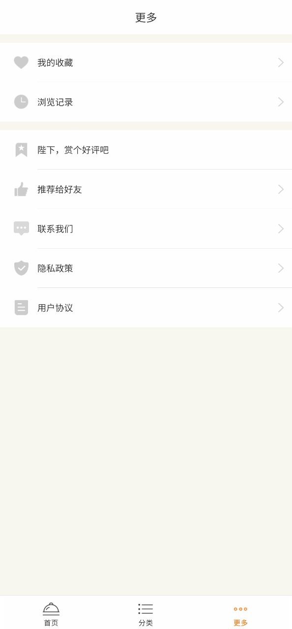 儿童食谱app下载安装_儿童食谱应用安卓版v3.0.0