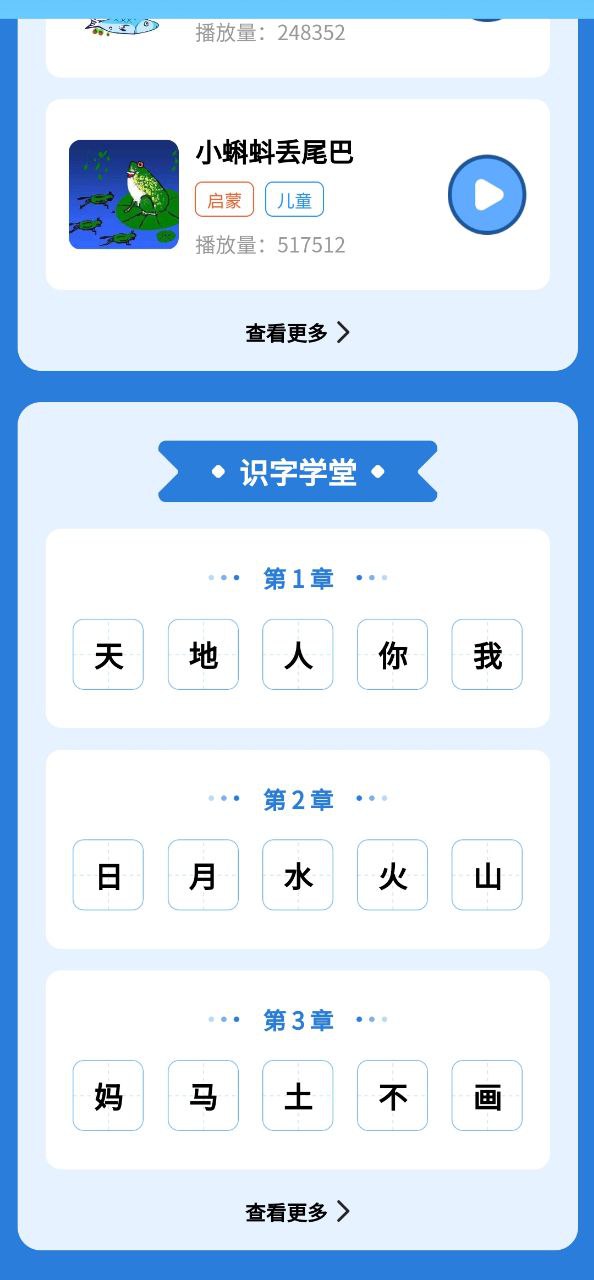 儿童看图识字登录首页_儿童看图识字网站首页网址v4.1.8