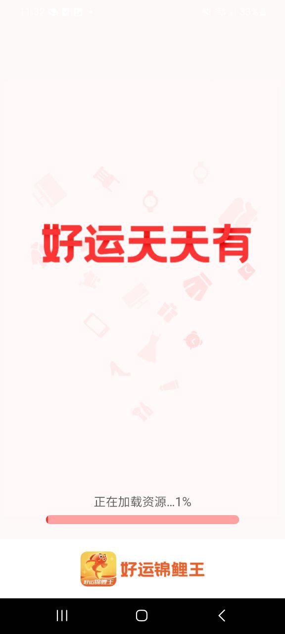 好运锦鲤王app安卓版_好运锦鲤王手机纯净版下载安装v1.2.8