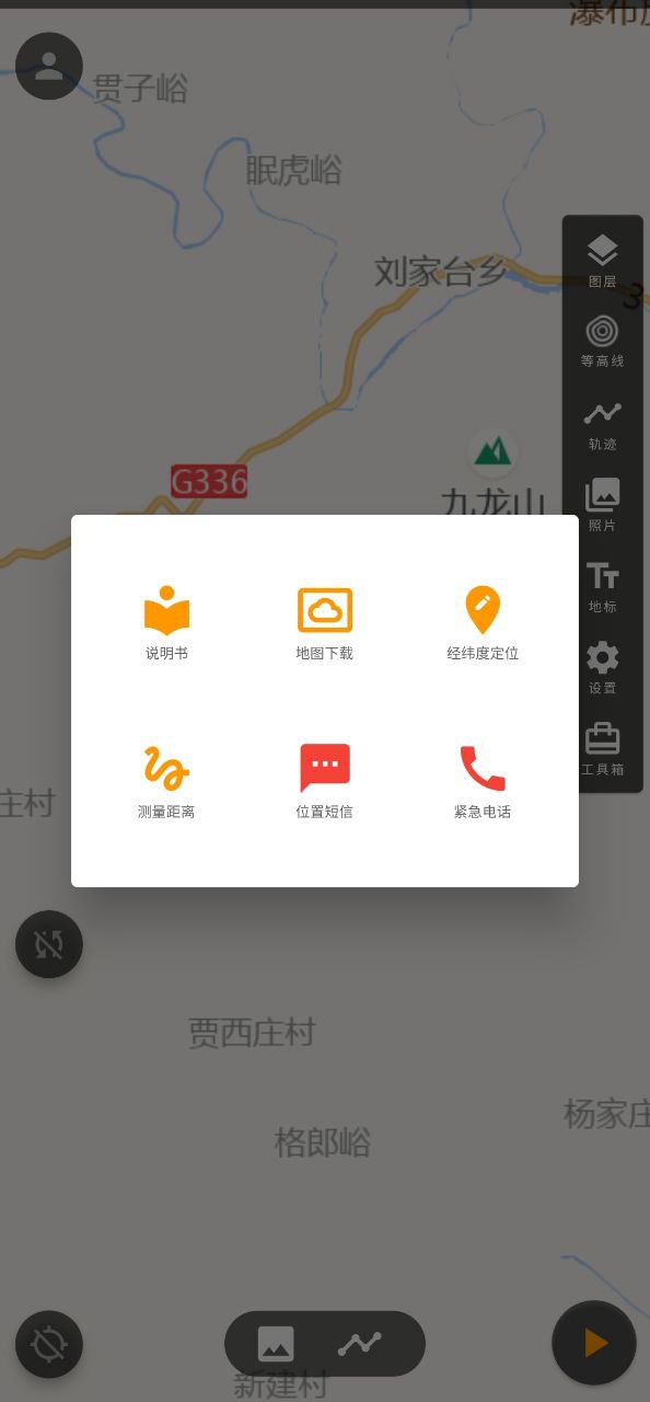 蓝天助手登陆注册_蓝天助手手机版app注册v0.4.21