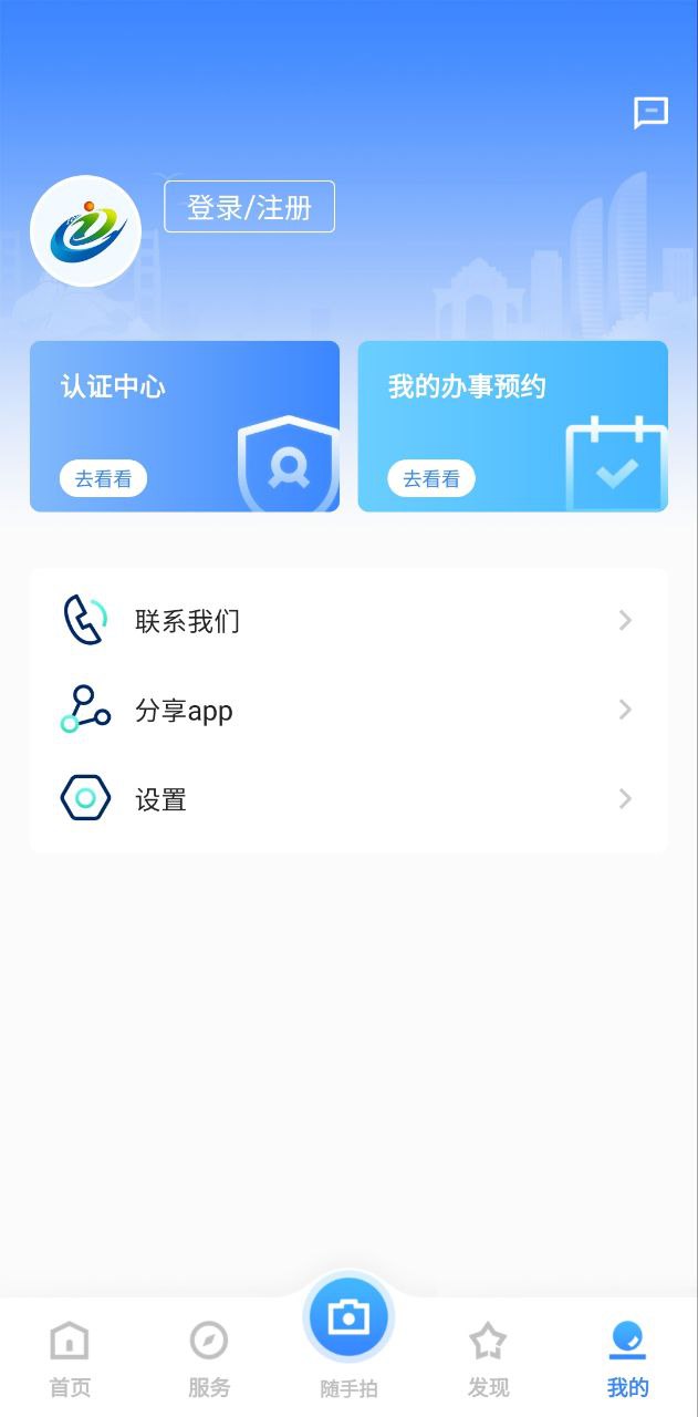 i厦门最新版安装_i厦门手机下载安装v6.0.6