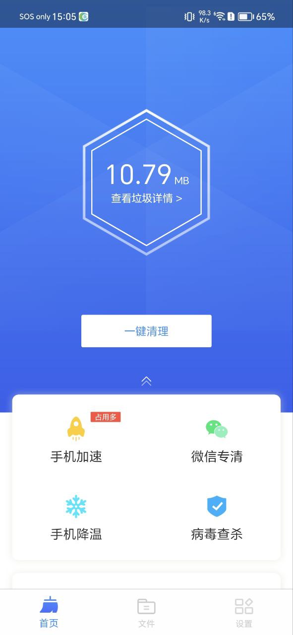 鸡毛掸清理app下载安装最新版本_鸡毛掸清理应用纯净版v1.0.0