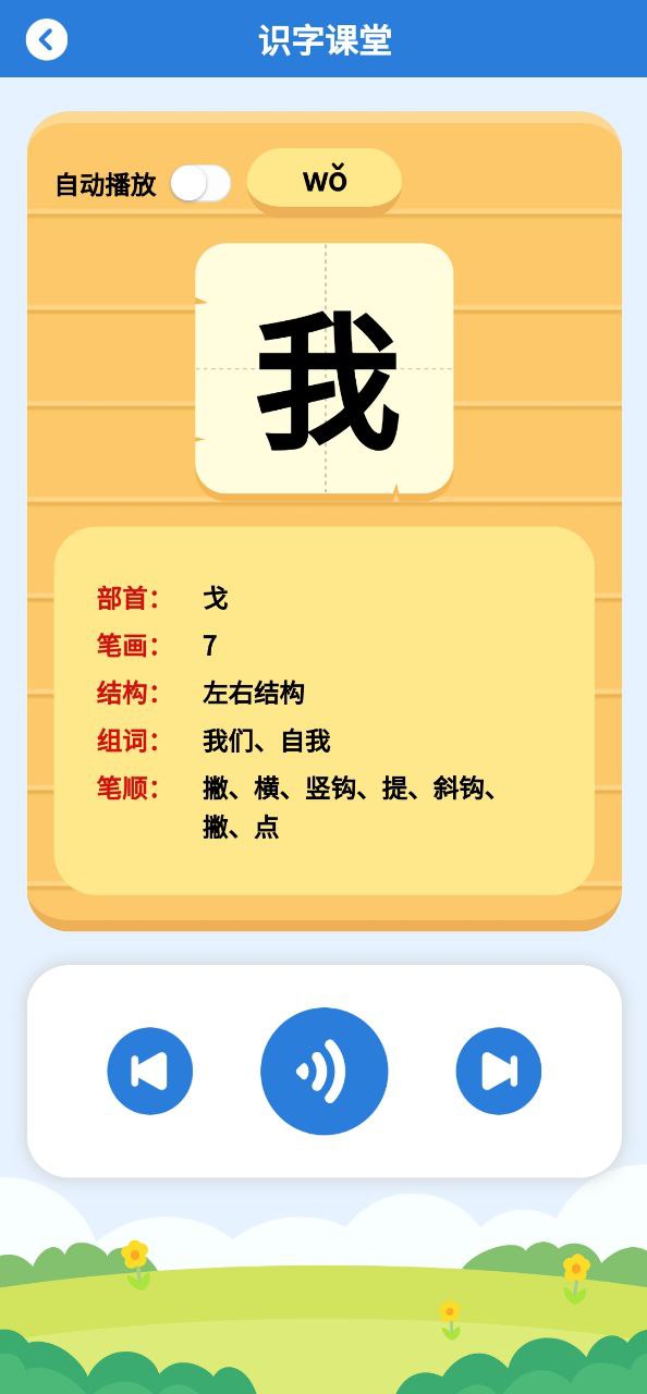 儿童看图识字登录首页_儿童看图识字网站首页网址v4.1.8