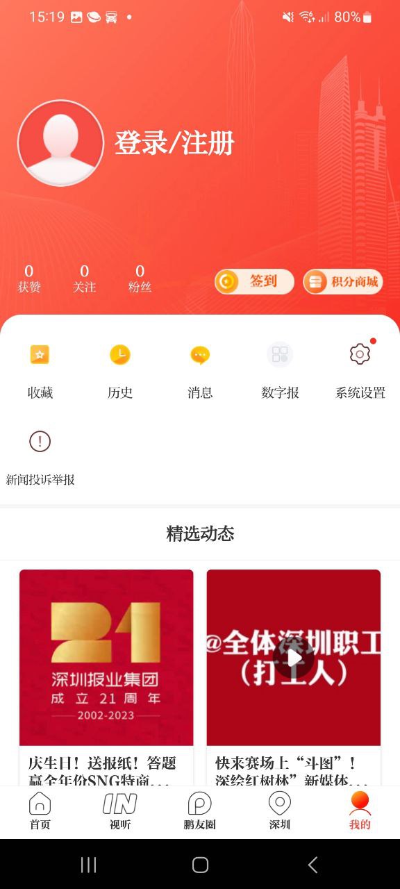 读特APP新闻app下载2023_读特APP新闻安卓软件最新版v7.4.7.0