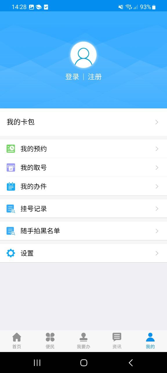 渭好办app安卓版下载_渭好办最新2023下载安卓v2.0.14