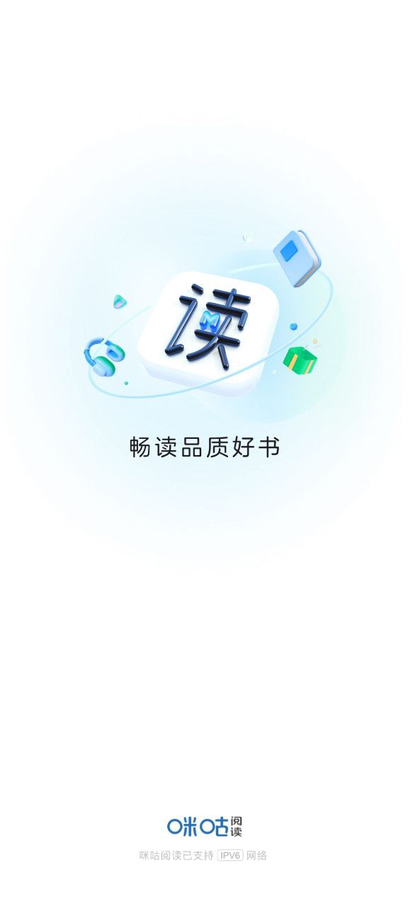 咪咕阅读新网址_咪咕阅读客户端下载v9.9.0