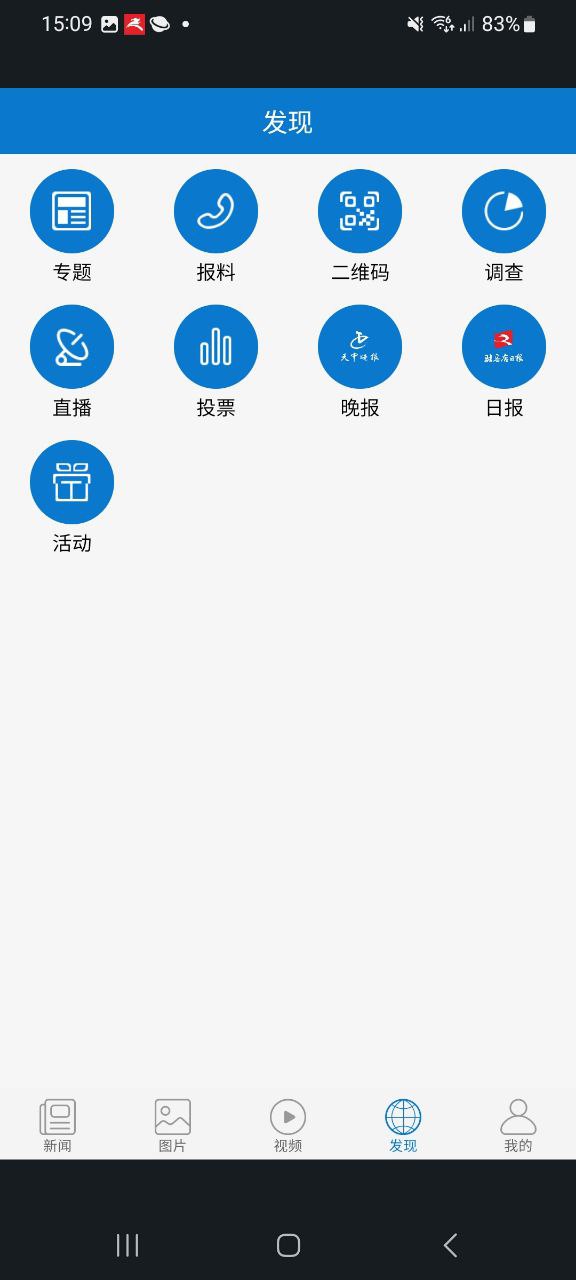 天中快报app下载最新版本安装_天中快报手机版下载v1.0.1