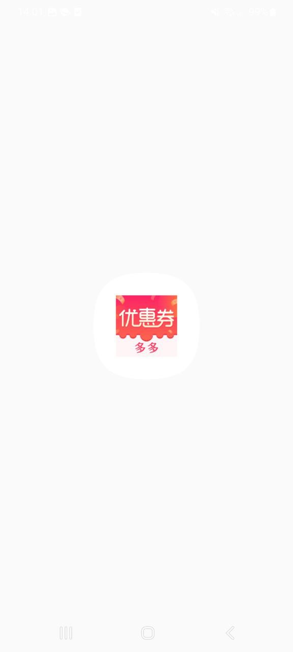 优惠券特价多多app下载安卓版_优惠券特价多多应用免费下载v2.7.7