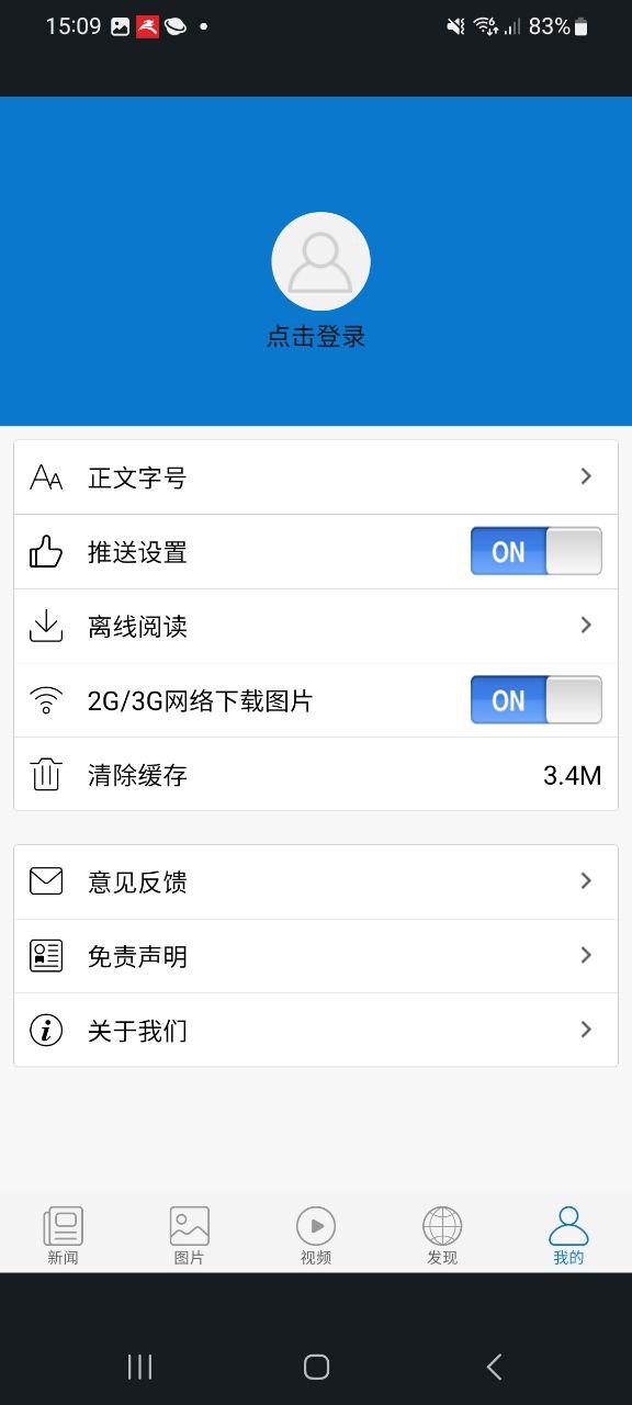 天中快报app下载最新版本安装_天中快报手机版下载v1.0.1