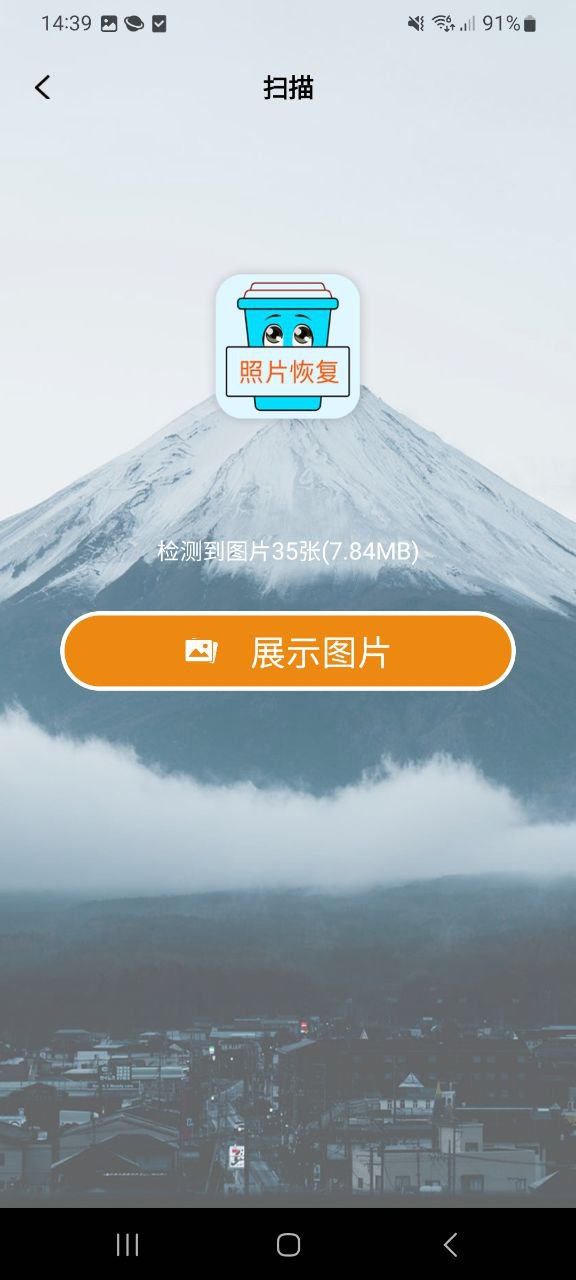 照片恢复宝app登陆地址_照片恢复宝平台登录网址v2.4.1