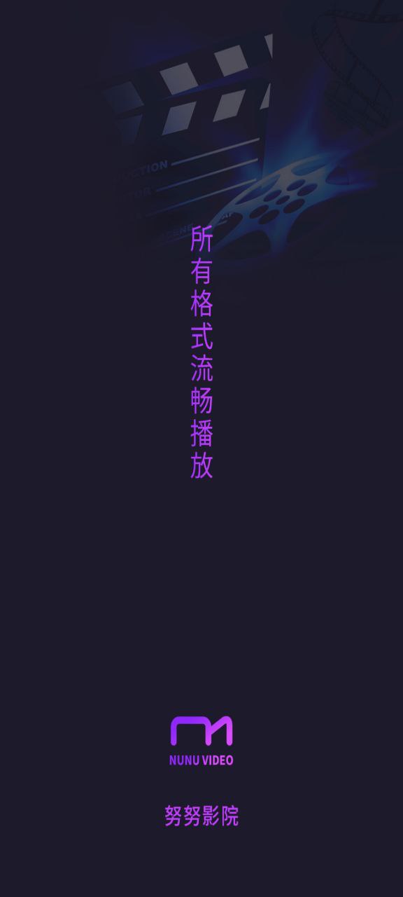 努努影院app网站_努努影院app开户网站v1.0