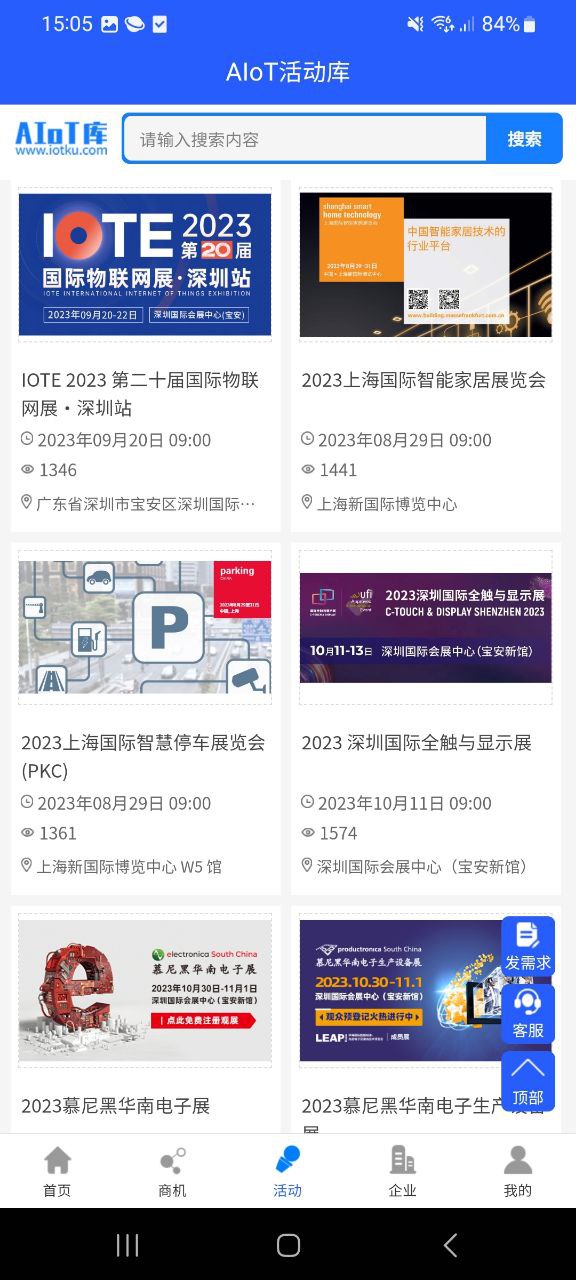 IoT库最新版本app_IoT库下载页面v2.0.1