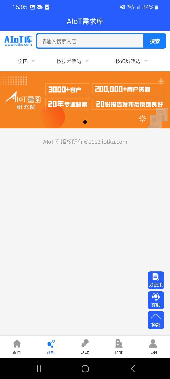 IoT库最新版本app_IoT库下载页面v2.0.1