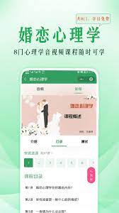 软件51心理学下载_app51心理学v4.5.287