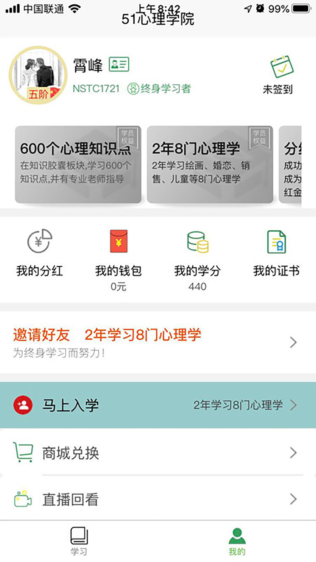 软件51心理学下载_app51心理学v4.5.287