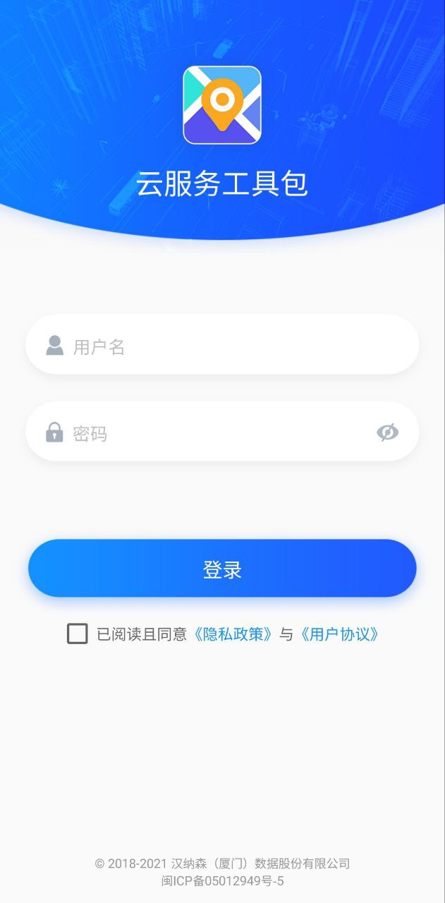 云服务工具包应用纯净版下载_下载云服务工具包2024应用v1.0.4