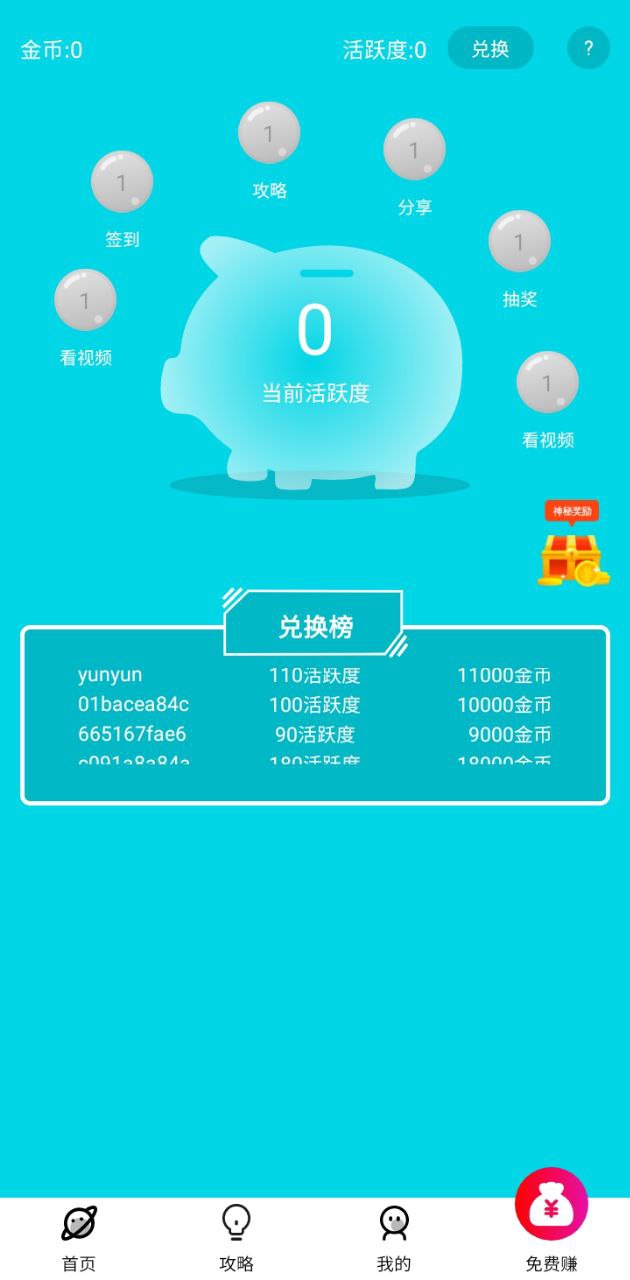 开心手游礼包网页版本下载app_开心手游礼包app网页版本下载v2.6