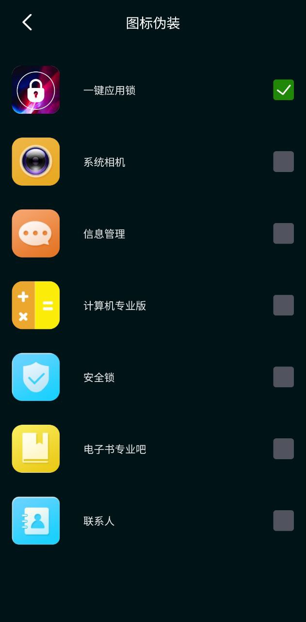 一键应用锁原版app安卓版下载_一键应用锁原版app最新版下载v5.6.0529