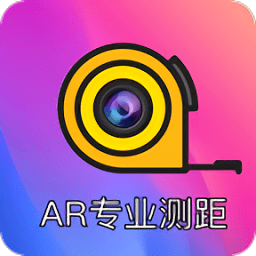 AR测距尺子app软体下载_AR测距尺子下载软件v3.8.0