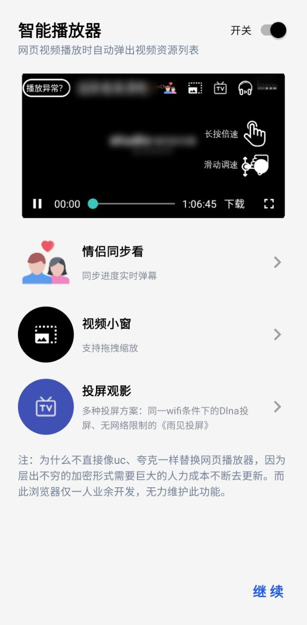 Rains浏览器安卓版下载_Rains浏览器移动版下载安装v2.5.7.3