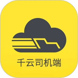 软件千云司机端下载_app千云司机端v2.4.34