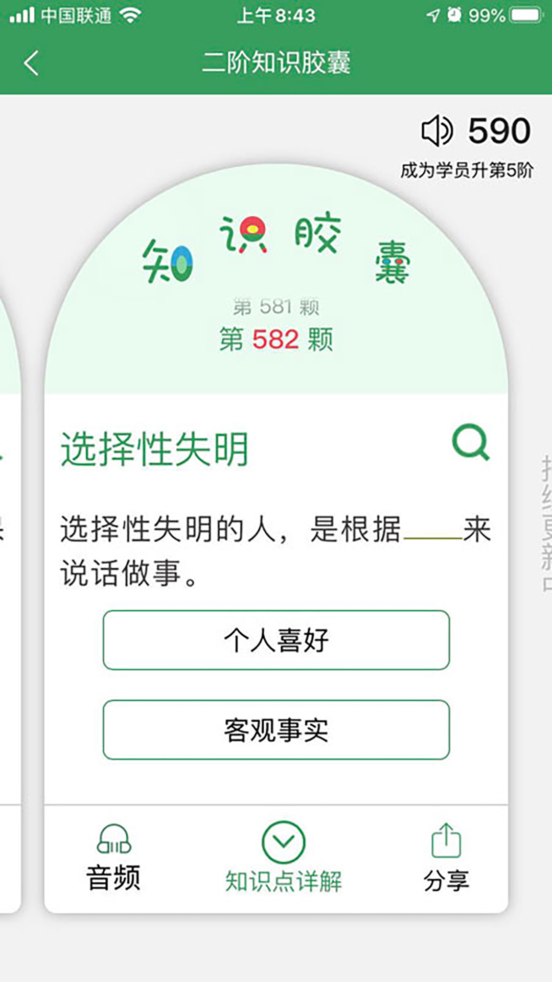 软件51心理学下载_app51心理学v4.5.287