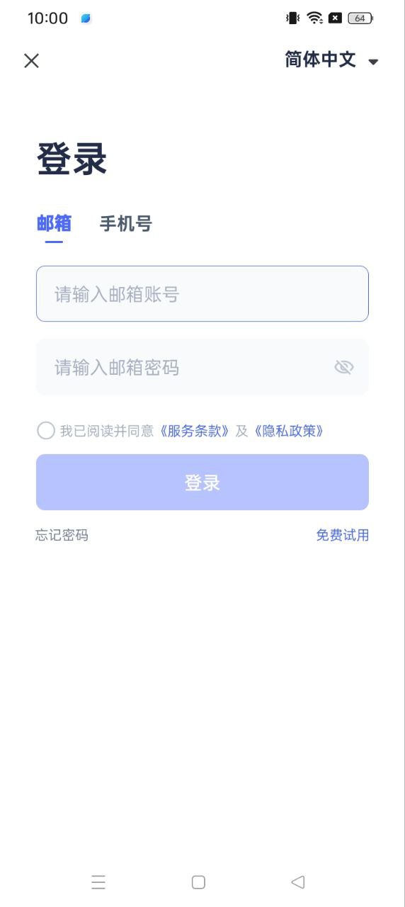 网易灵犀办公手机纯净版_下载网易灵犀办公app下载v1.22.0