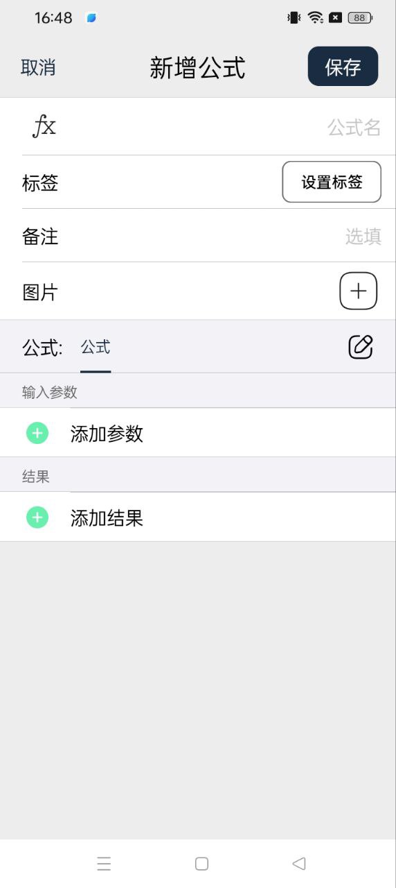 几何计算器网站注册_几何计算器手机版app下载v2.1.0