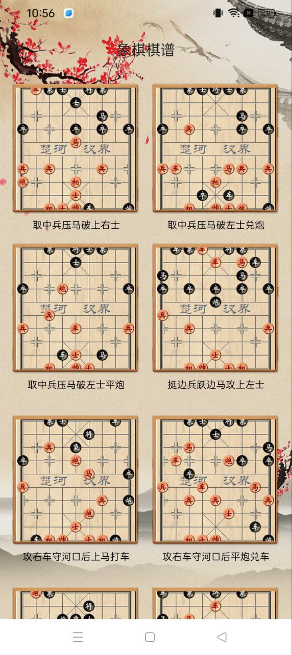 天天下象棋