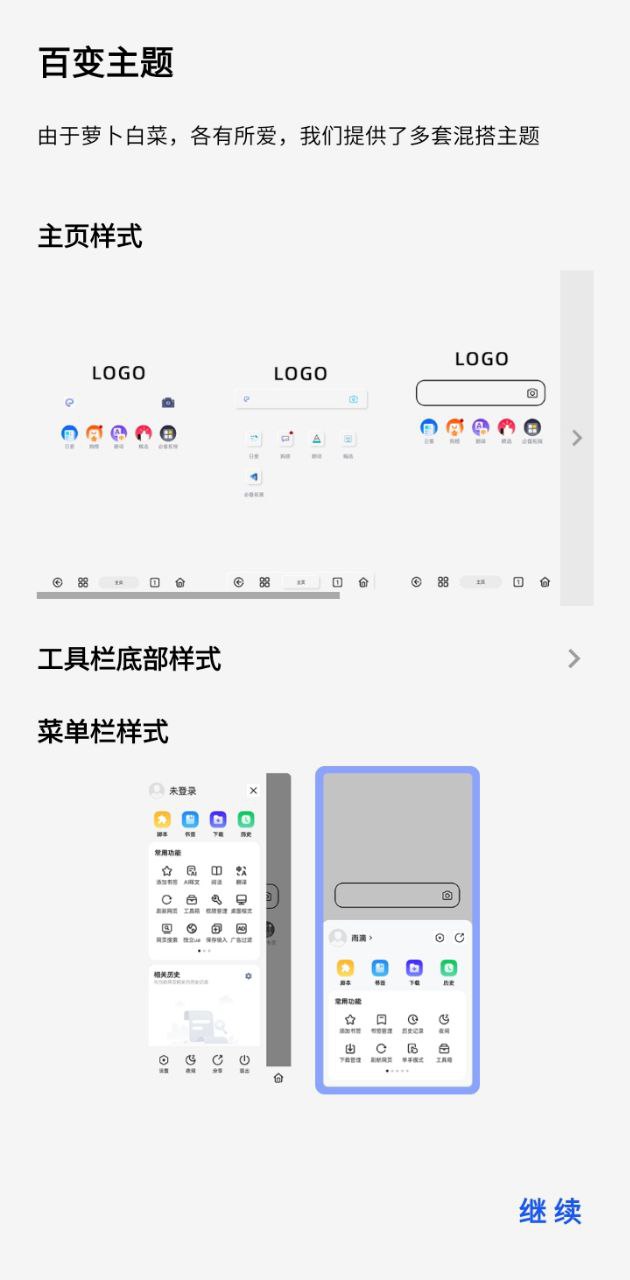 Rains浏览器安卓版下载_Rains浏览器移动版下载安装v2.5.7.3