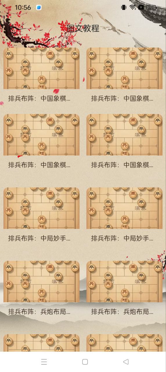 天天下象棋安装应用_天天下象棋正版安装v1.41