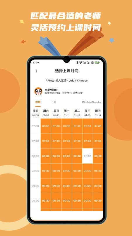 PPtutor中文最新手机版下载_下载PPtutor中文最新安卓应用v2.0.6