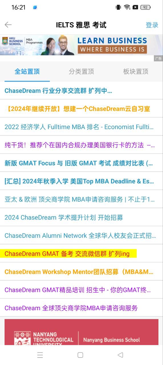 ChaseDream下载app软件_ChaseDream网站下载v2.0.45