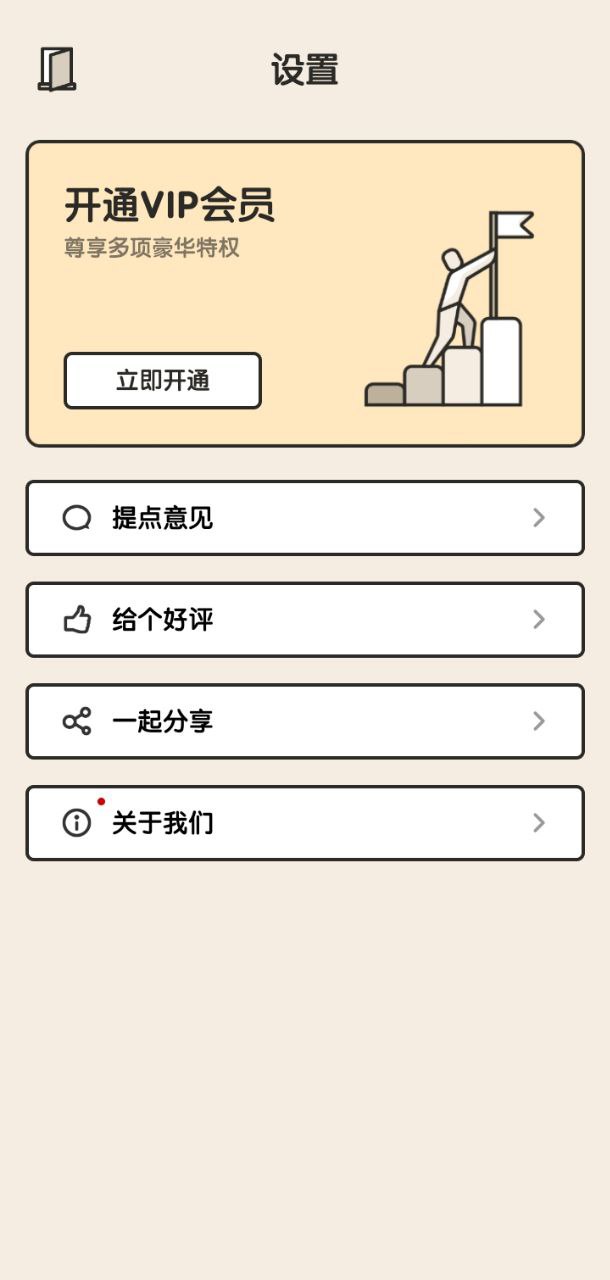 专注闹钟登入网页_专注闹钟登陆网页版v3.21666.1