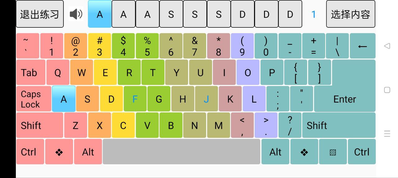 拼音打字练习最新手机版下载_下载拼音打字练习最新安卓应用v4.1