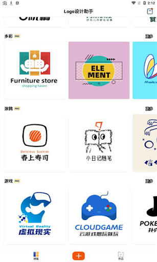 Logo设计助手安全版软件最新版_最新Logo设计助手app安装包v2.0.2